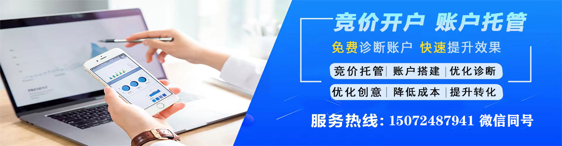 红旗百度广告推广